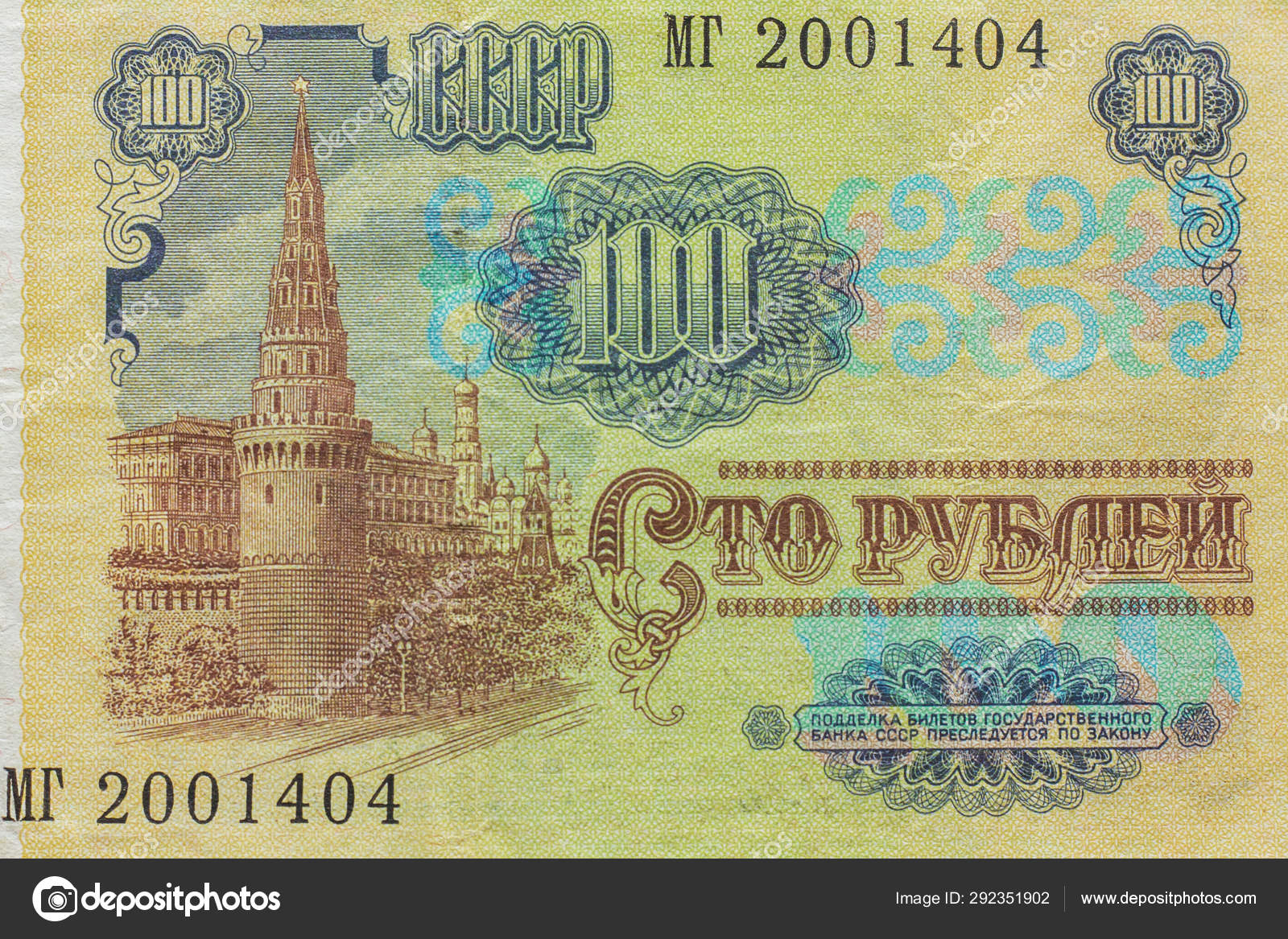 the USSR,100 banknotes,old Russian Soviet money Antiques 100 rubles in 1991