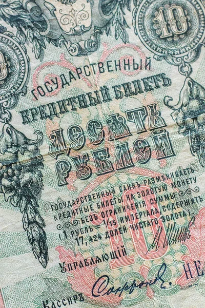 Old Vintage Money Banknotes Former Soviet Union Background — Stock Photo, Image