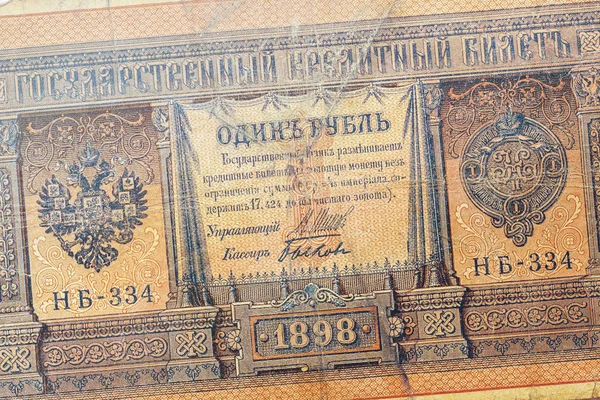 Old Vintage Money Banknotes Former Soviet Union Background — Stock Photo, Image