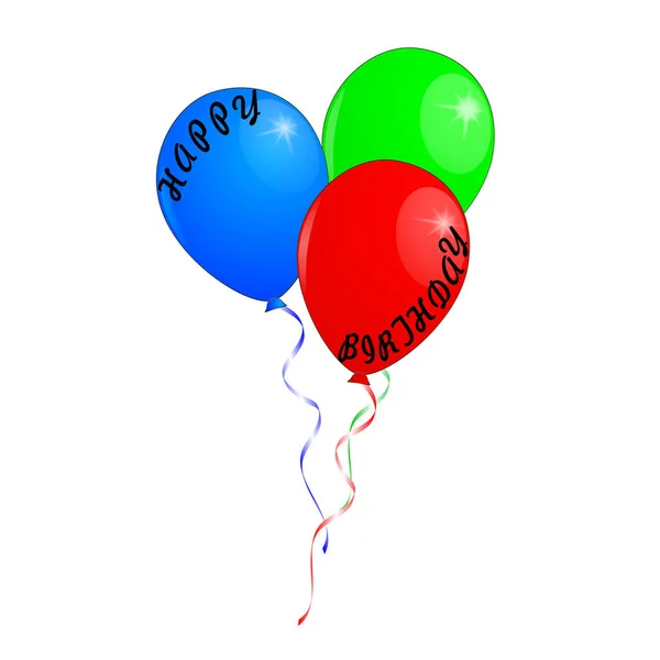 Πολύχρωμο Μπαλόνι Για Γιορτή — Διανυσματικό Αρχείο
