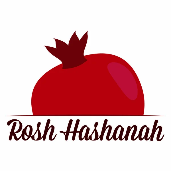 Rosh Hashanah arka plan — Stok Vektör