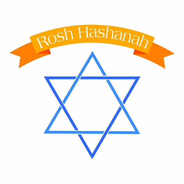 Rosh Hashaná fondo — Archivo Imágenes Vectoriales
