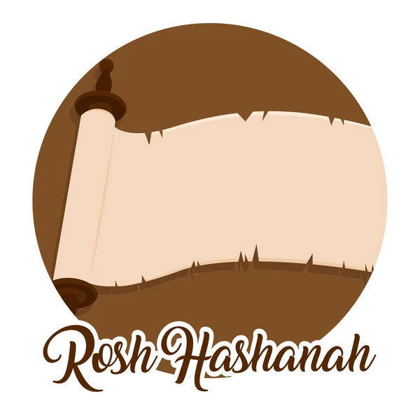 İzole edilmiş tova rosh hashanah — Stok Vektör