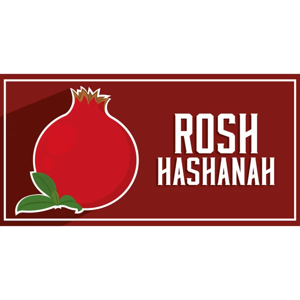 Bandiera isolata melograno rosh hashanah — Vettoriale Stock