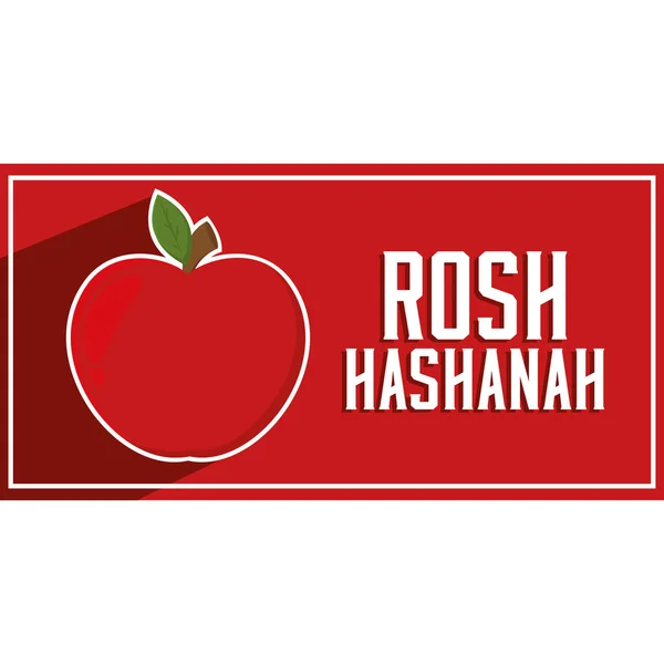 Bandiera isolata di hashanah di rosh di mela — Vettoriale Stock
