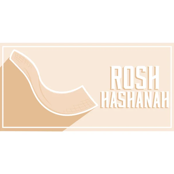 Isolado tova rosh hashanah banner — Vetor de Stock