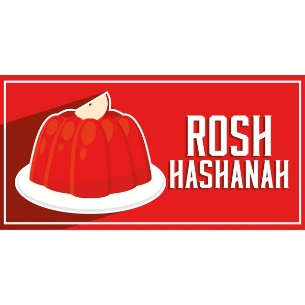 Σημαδεμένο ζελέ Rosh Hashanah banner — Διανυσματικό Αρχείο