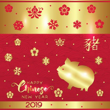 2019 Çin yeni yılı, yıl domuz. Tebrik kartı, davet veya para için hediye zarf şablonu. Vektör çizim kırmızı ve altın renkleri. 
