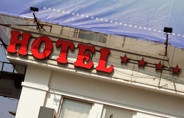 Hotel logo, a Bucarest, Romania . — Foto Stock