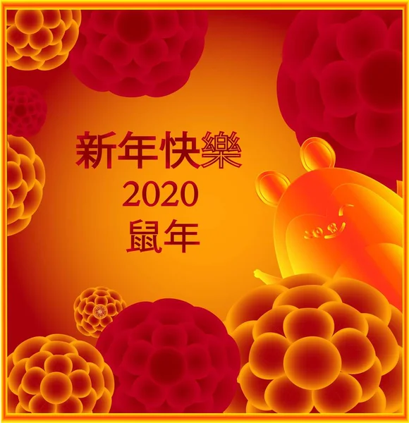 Chinese New Year 2020 is the year of the rat, red and gold paper cut rat character, flower and Asian elements with craft style on background..