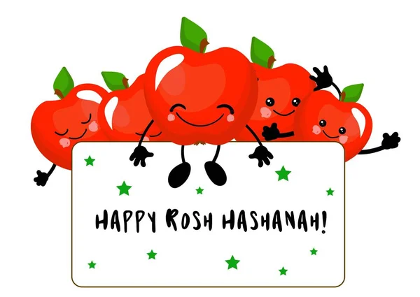 Postkarte für das jüdische Neujahr. Apfelfrucht Symboltext Übersetzung: happy rosh hashanah. — Stockvektor