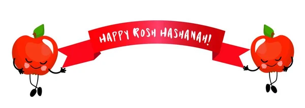Postkarte für das jüdische Neujahr. Apfelfrucht-Symbol auf weißem Hintergrund. Textübersetzung: happy rosh hashanah. — Stockvektor