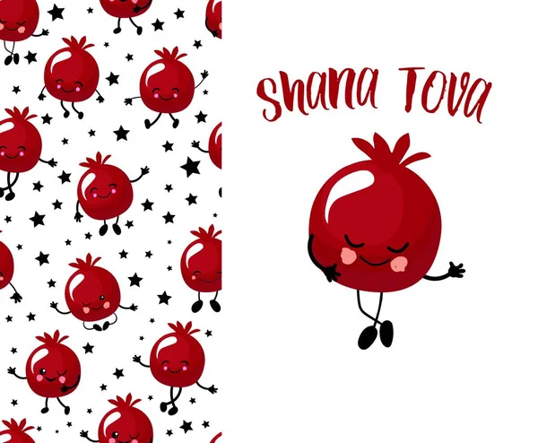 Postal para el Año Nuevo Judío. Símbolo de fruta de granada sobre un fondo blanco. Traducción de texto: Shana Tova . — Vector de stock