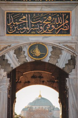 Topkapı Sarayı kapısı ve Ayasofya, Istanbul