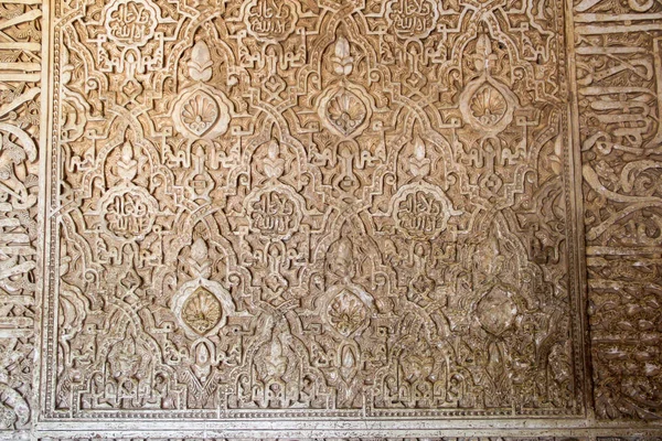 Tallados Piedra Árabe Textura Patrón Palacio Alhambra Granada —  Fotos de Stock