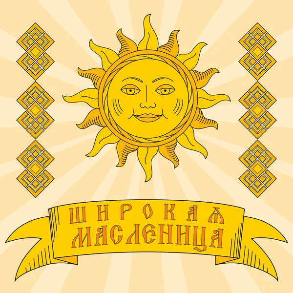 Shrovetide Maslenitsa Sun Face Postcard Sun Traditional Symbol Wide Pancake — Stock Vector