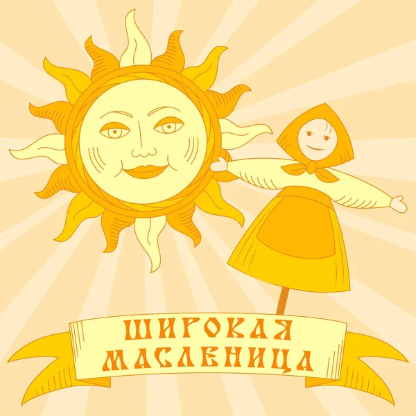 Sun Face Shrovetide Maslenitsa Postcard Sun Traditional Symbol Scarecrow Winter — Stock Vector