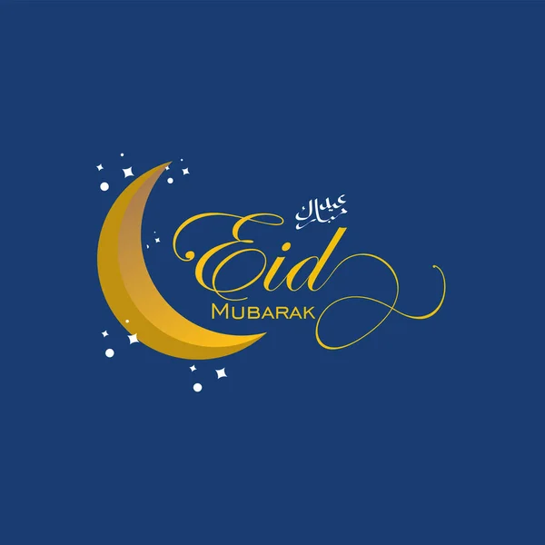 Eid Mubarak Vector Template Design Ilustração — Vetor de Stock