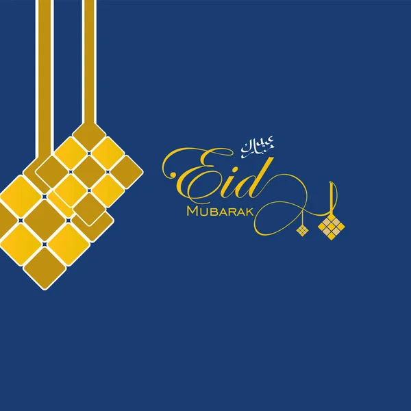 Eid Mubarak Vector Template Design Ilustração — Vetor de Stock