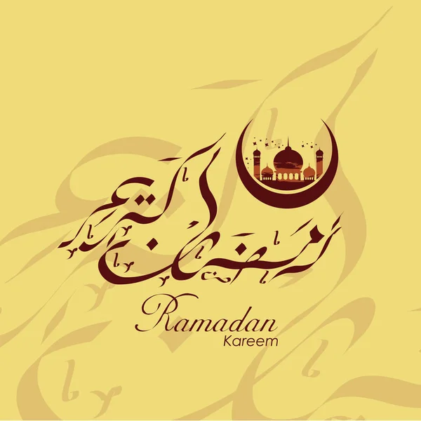 Ramadan Kareem Vector Template Design Ilustração —  Vetores de Stock