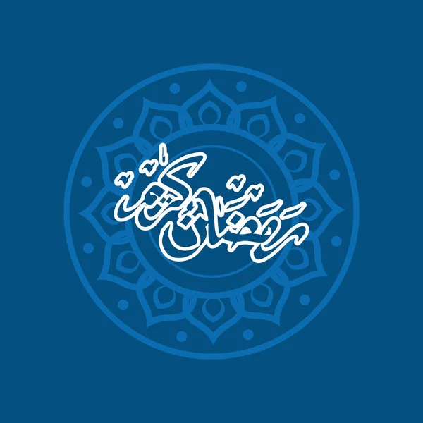 Ramadan Vector Template Design Illustration — Stock Vector