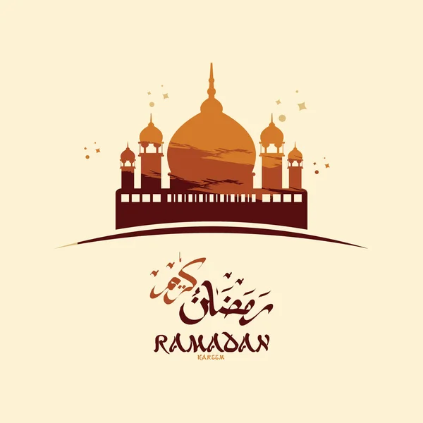 Illustrazione di progettazione del modello vettoriale Ramadan Kareem — Vettoriale Stock