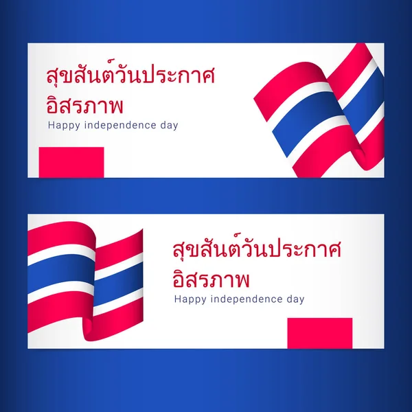 Happy Thailand självständighetsdagen affisch vektor mall design illustration — Stock vektor