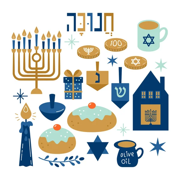 Hanukkah elementos de vacaciones judías para el diseño gráfico y web en w — Vector de stock