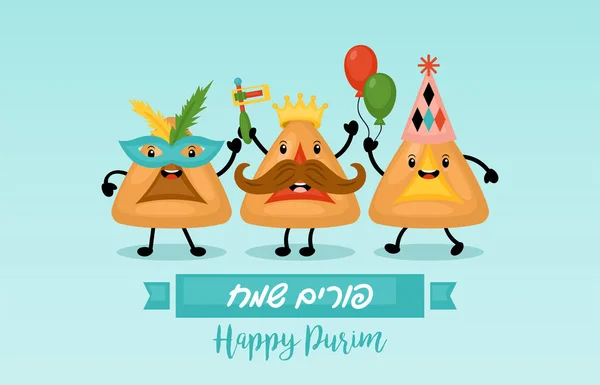 Purim Urlaub Banner Design — Stockvektor