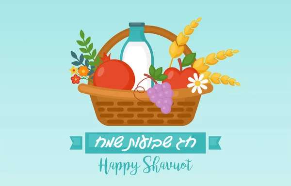 Yahudi tatil Shavuot kavramı — Stok Vektör