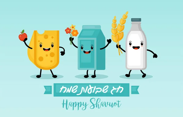 Shavuot projekt banner wakacje — Wektor stockowy