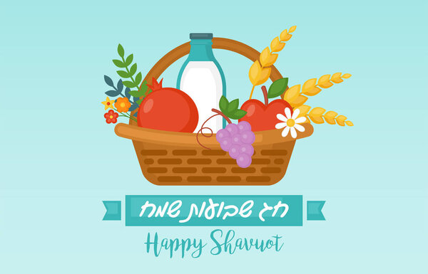 Jewish holiday shavuot concept Royalty Free Stock Illustrations