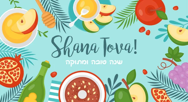 Fête Juive Rosh Hashanah Fond Avec Miel Pommes Grenade Gâteau — Image vectorielle