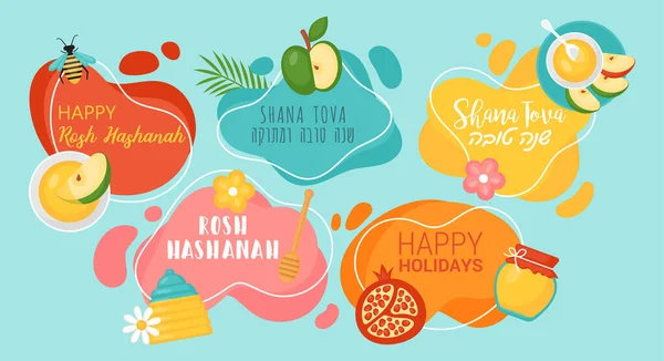 Bannières Fête Juive Rosh Hashanah Serties Miel Pomme Grenade Illustration — Image vectorielle