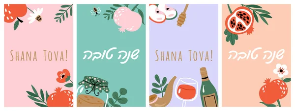 Festa Ebraica Rosh Hashanah Biglietto Auguri Vacanza Sfondo Set Stampa — Vettoriale Stock