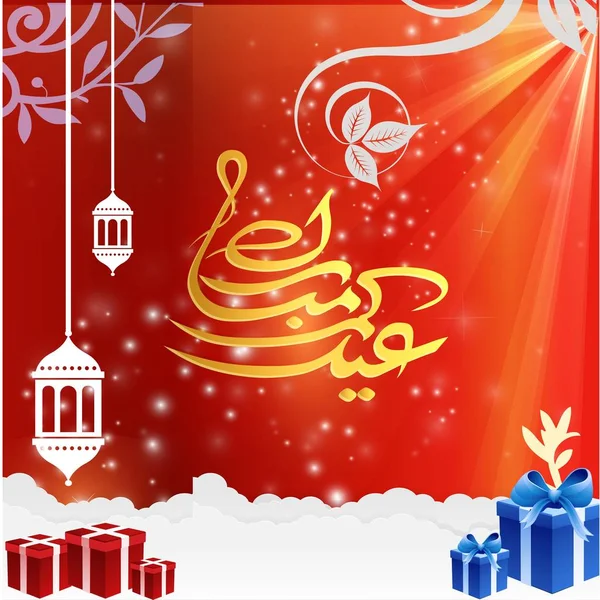 Eid Mubarak Festival Decorative Greeting Background — Stock Vector