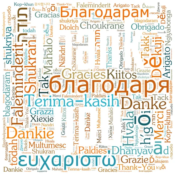 Ευχαριστώ Φόντο Σύννεφο Λέξη Πολλές Διαφορετικές Γλώσσες — Φωτογραφία Αρχείου