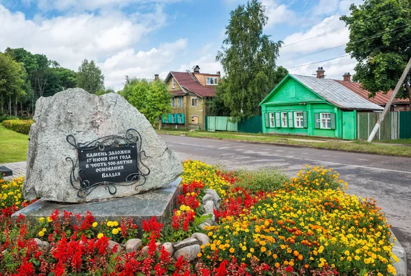 Memorial stone in honor of the 500th anniversary of the city of Valdai and wooden houses. The inscription: stone was laid on June 17, 1995 in honor of the 500th anniversary of the foundation of Valdai — Stock Image Memorial Stone Honor 500Th Anniversary City Valdai Wooden Houses Inscription Royalty Free Stock Images