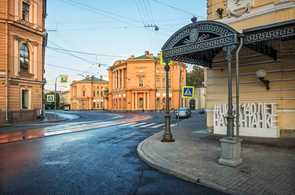 从丰坦卡 马戏团的拐角处看圣彼得堡工程街俄罗斯博物馆的建设 马戏团上的丰坦卡 是140岁 — 图库照片