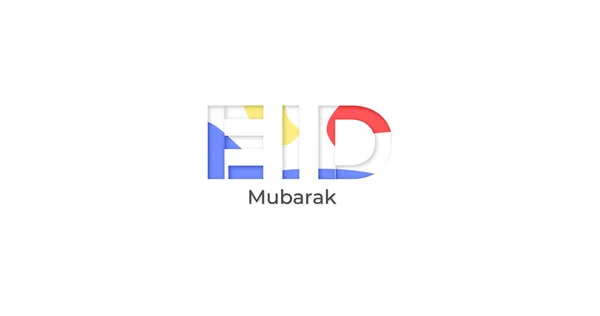 Diseño Islámico Con Masaje Eid Mubarak — Foto de Stock