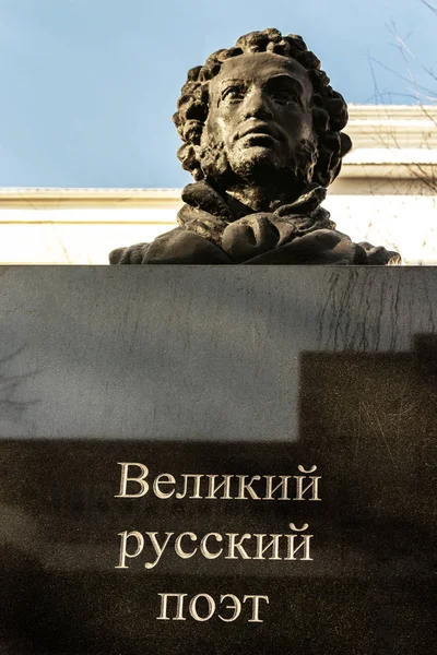 UFA, RUSIA - 11 DE ABRIL DE 2019: busto del Pushkin con una inscripción del mejor poeta ruso en la calle Pushkin — Foto de Stock