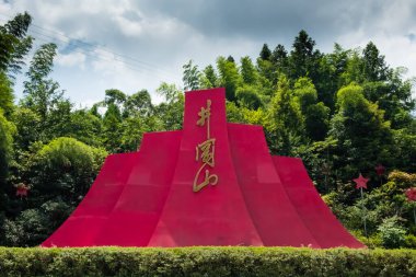 Jinggang mountain, Jiangxi province, China-22 AUG 2018: jinggangshan mountain name stele in green garden clipart