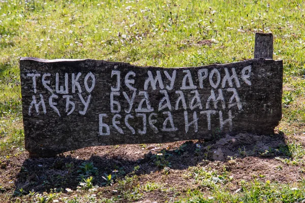 Trsic Servië April 2019 Tekst Het Servisch Waar Het Zegt — Stockfoto