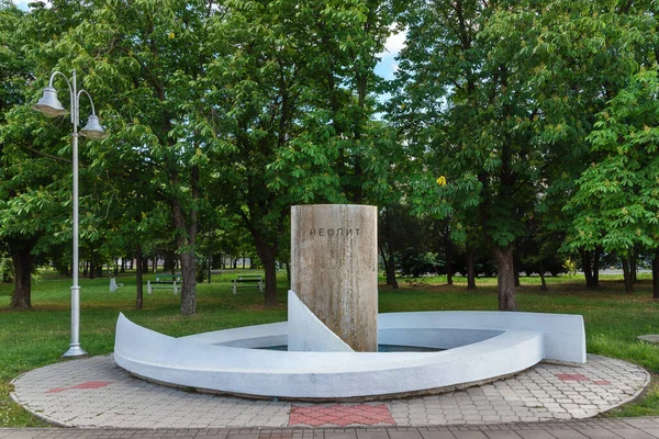 Starcevo Serbien Mai 2020 Brunnen Mit Dem Symbol Der Neolithischen — Stockfoto