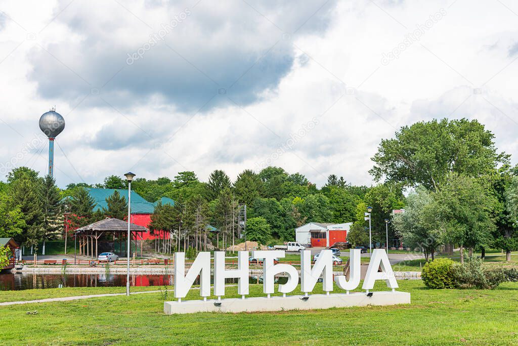 Indjija, Serbia - June 01, 2020: Indjija town in Serbia. Symbol of the city Indjija. Text letters on serbian.