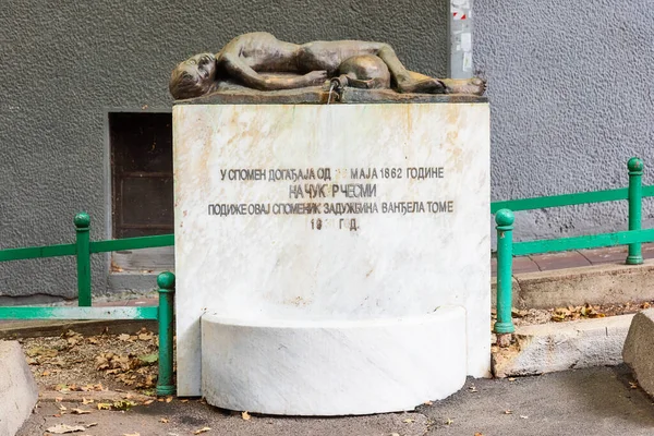 Belgrado Sérvia Agosto 2020 Fonte Cukur Sérvio Ukur Esma Monumento — Fotografia de Stock