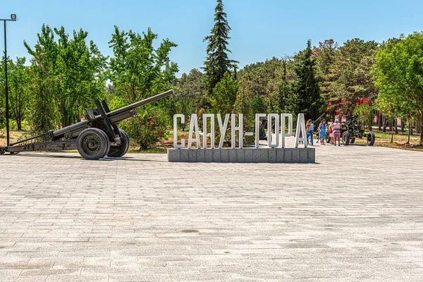 Memorial Komplex För Försvar Och Befrielse Hjälten Staden Sevastopol Sapun — Stockfoto