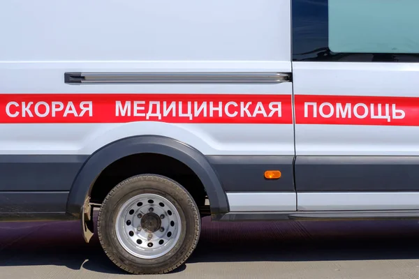 Carro Ambulância Com Sinal Emergência Médica — Fotografia de Stock