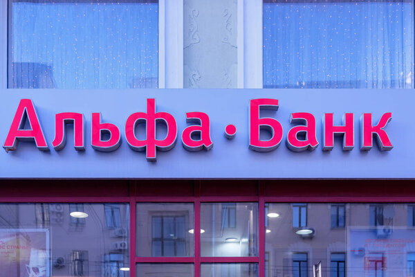 Moscow - October 20, 2018: Alpha Bank sign on the facade of the moscow office.