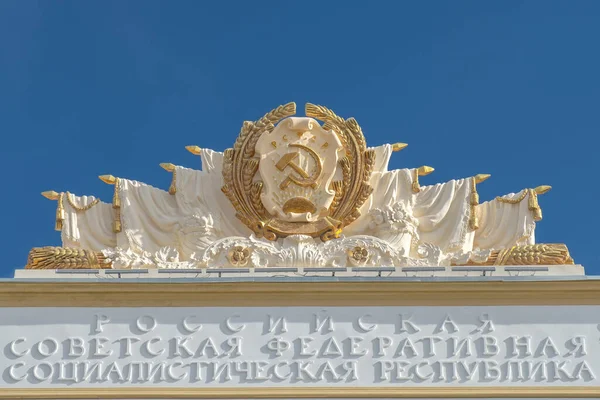 莫斯科 2019年3月9日 莫斯科国家经济成果展览会的展馆建筑 — 图库照片